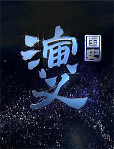 THE9非日常派对精彩集结
