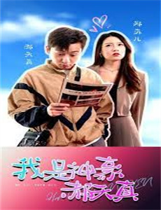 穿越打造互联网帝国