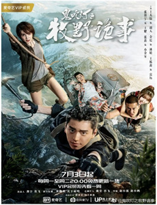 49号旅舍 第二季