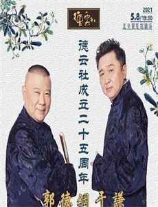 耶罗岛疑案 第二季