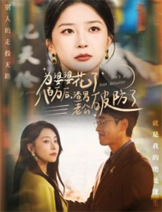 再说一次我爱你2024